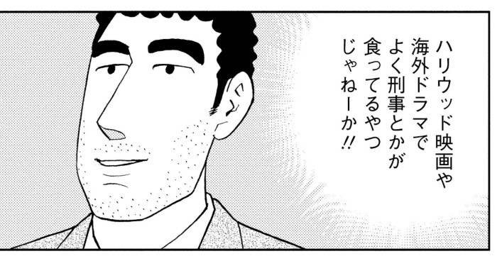 アメリカ風中華料理の流儀 