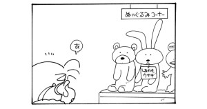 しあわせウサギ物語だゾ