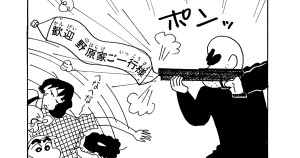 ジュニア版クレヨンしんちゃん | 毎日更新！「クレヨンしんちゃん」の