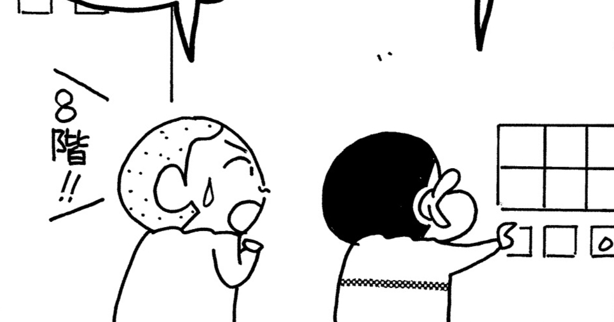 しんちゃんページ 開かないエレベーターだゾ | 新クレヨンしんちゃん Vol.054 6/8～6/15