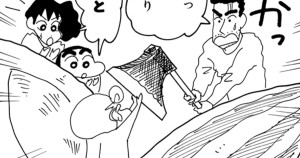 しんちゃん外伝　金のうんこ