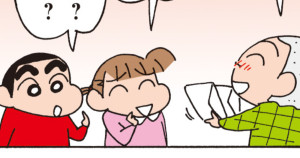 未来のオラにメッセージだゾ