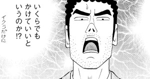 イクラ丼の流儀