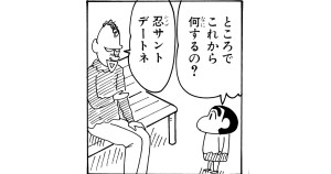 オマタさんの愛情表現だゾ