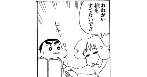 オーディションを応援するゾ