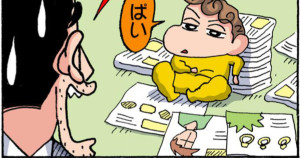 出張の朝はドタバタだゾ