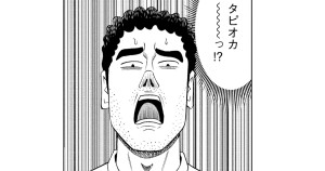 フォーの流儀