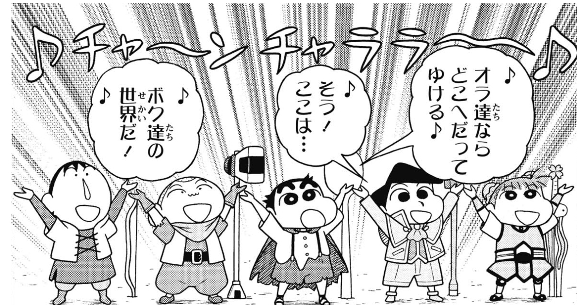 超華麗！灼熱のカスカベダンサーズ 第1話 | 超華麗！灼熱のカスカベ