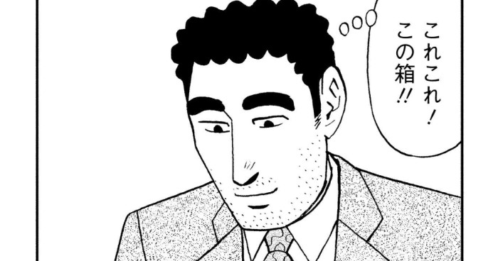 これこれ！この箱！！