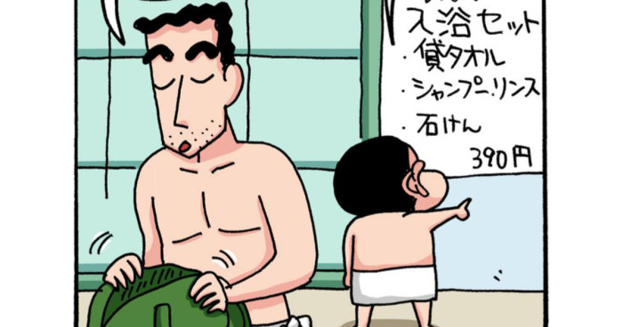 入浴セットを探すひろし