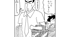 まんがクレヨンしんちゃん