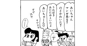 あいちゃんとネネちゃんの対決だゾ