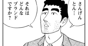 生姜焼き定食の流儀