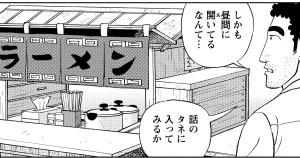 もやしそばの流儀