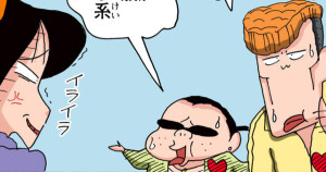 街コンで彼氏をゲットだゾ