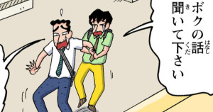 早く帰って仲直りだゾ
