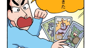俺はメンコのひろすだゾ