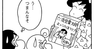 まんがクレヨンしんちゃん