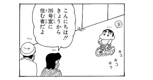 張り込みの刑事が来たゾ