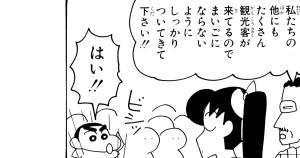 きょうは楽しい遠足だゾ