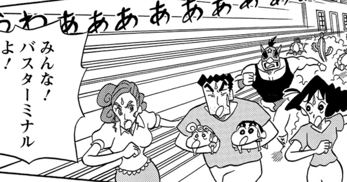 オラの引越し物語 サボテン大襲撃 
