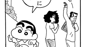 とうちゃんが出世するゾ
