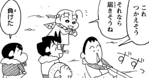 まんがクレヨンしんちゃん