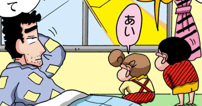 起こされたひろし