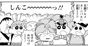 バカうまっ!B級グルメサバイバル!!