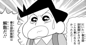 バカうまっ!B級グルメサバイバル!!