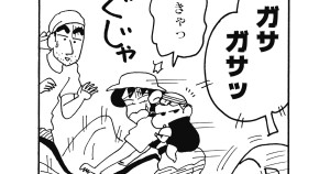 防災しながらキャンプだゾ