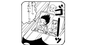 親方のデートにつきそうゾ