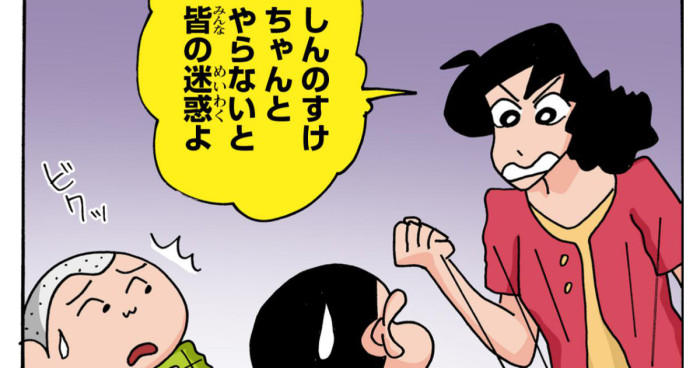 注意するみさえ