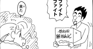 さよならファイヤー！だゾ