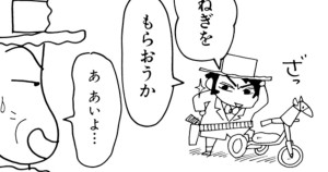 恋する子供ガンマンだゾ
