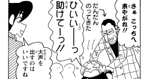 知らない人についていかないゾ