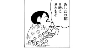 ジョギングを始めるゾ