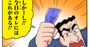 ひろしの昼メシの流儀だゾ