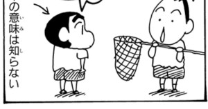 カエルとりに行くゾ
