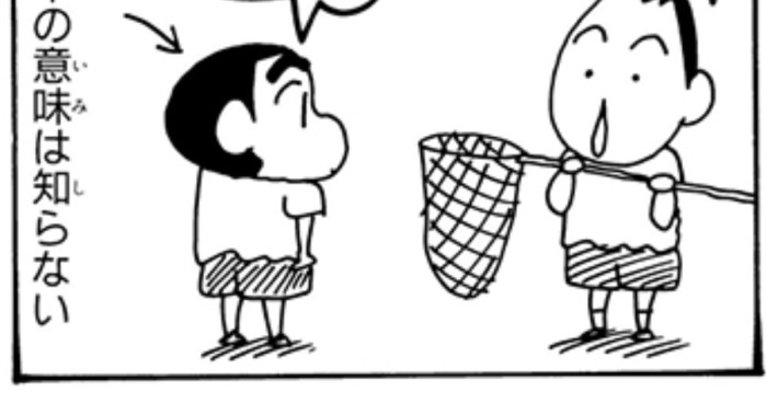 カエルとりに行くゾ 