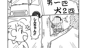 オラの車が吠える時!!だゾ