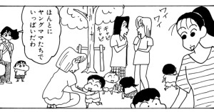 近くの公園に遊びに行くゾ