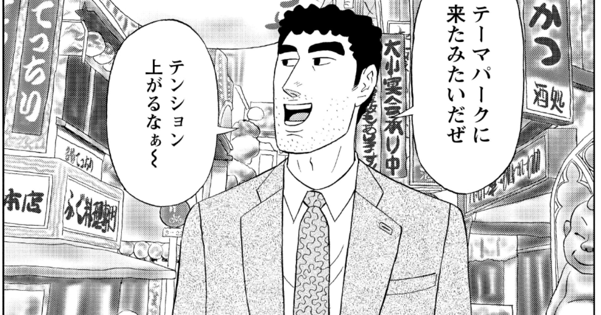 月刊まんがタウン 2016年1月号 双葉社 野原ひろし昼メシの流儀 新連載 雑誌 月刊まんがタウン 2016年1月号 双葉社 野原ひろし昼メシの流儀