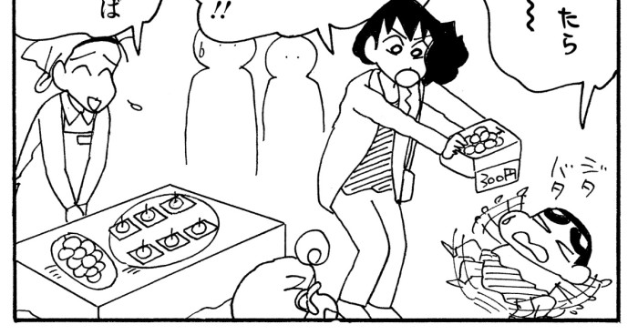 憧れのシャインマスカットだゾ 