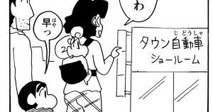 クルマを買いにでかけるゾ