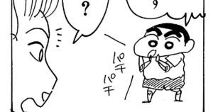 しんちゃんの大冒険　しんちゃんのしんのキオ