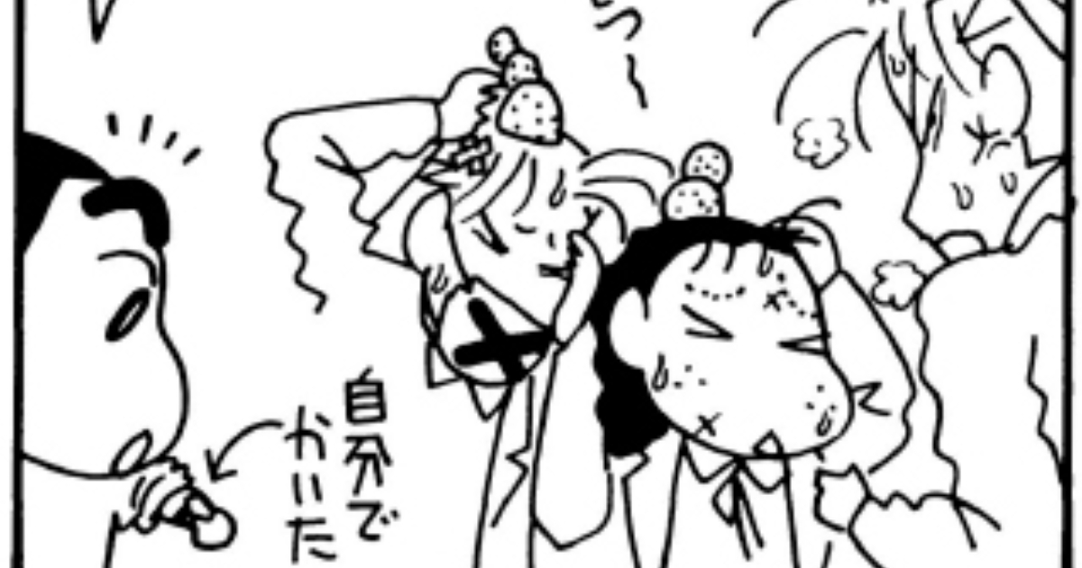 竜子の恋だゾ その2 | クレヨンしんちゃん 259 7/25～8/1 無料