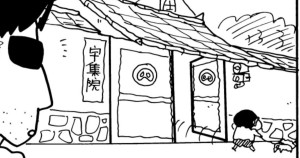 まんがクレヨンしんちゃん