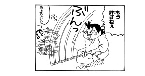 極端流が来たゾ