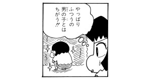 あいちゃんはオラに夢中だゾ